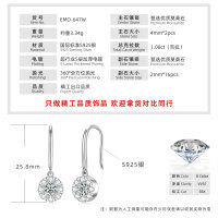 S925 Sterling Silver Moissanite Round Earrings, Simple Fashion Ear Hooks-Round earrings [White Gold]  925 Silver