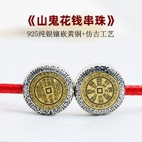 wholesale Silver Brass Mountain Ghost Coin Bagua Loose Beads DIY Braided Rope Bracelet String Beads Buddhist Beads Sandalwood Spacer Beads Accessories-One piece (without rope) 5000167>925 silver + brass