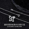 Sterling Silver 2025 Phantom Butterfly Openwork Diamond Accent Minimalist Pendant Necklace-0-0