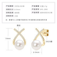 S925 Sterling Silver Light Bulb Freshwater Pearl Earrings-X-shaped pearl earrings [K gold]  925 silver