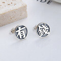 wholesale S925 Sterling Silver Retro Asymmetrical Creative and Playful "Money No Object" Earrings for Men and Women-0-1