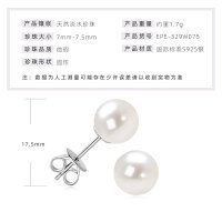 S925 Sterling Silver Natural Freshwater Pearl Stud Earrings, Classic Round Design-Basic pearl stud earrings [7-7.5mm]  925 silver