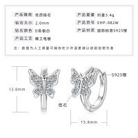 925 Sterling Silver French Light Luxury Butterfly Earrings Sweet Personality Ins Fashion Versatile Commuting Essential-Exquisite butterfly earrings [White Gold]  925 Silver