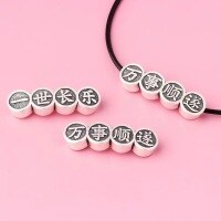 wholesale Aged 3D Hard Silver S999 Foot Silver Retro "All Goes Well, Eternal Joy" Character Plaque Spacer Bead Wristband Accessory-I-Shi Changle (approximately 31.6*8.7*2.9 mm)