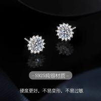 S925 Silver D Color Moissanite Sunflower Stud Earrings-【Super Sparkling Zircon】50 points + 50 points Sunflower Earrings  925 Silver