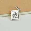 wholesale 925 Sterling Silver "Fa" Character Wealth-attracting Pendant, Chinese Style DIY Handmade Bracelet Red Cord Accessory Keychain Charm Plaque-0-1