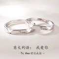 wholesale S925 Sterling Silver "Je t'aime" Couple Rings for Men and Women, Fashionable, High-End, Luxurious, and Niche Design-0-0