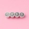 wholesale Aged 3D Hard Silver S999 Foot Silver Retro "All Goes Well, Eternal Joy" Character Plaque Spacer Bead Wristband Accessory-0-5