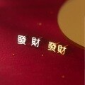 wholesale S925 Sterling Silver Na Lan Ear Studs for Women, Korean Style Minimalist Traditional Chinese Character Pattern Hollow-Out Wealth Ear Jewelry M00539-0-1