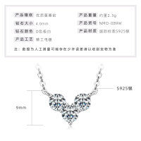 S925 Silver Women's Heart Pendant Necklace with Moissanite-Heart-shaped patchwork necklace [White Gold]  925 Silver