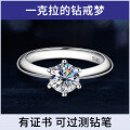 18k Gold-Plated 925 Silver Classic Six-Claw D Color Moissanite Ring for Women, T-Style Band-0-0