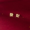wholesale S925 Sterling Silver Na Lan Ear Studs for Women, Korean Style Minimalist Traditional Chinese Character Pattern Hollow-Out Wealth Ear Jewelry M00539-0-2