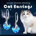wholesale 925 Sterling Silver Heart-Shaped Crystal Cat Dangle Earrings-0-5